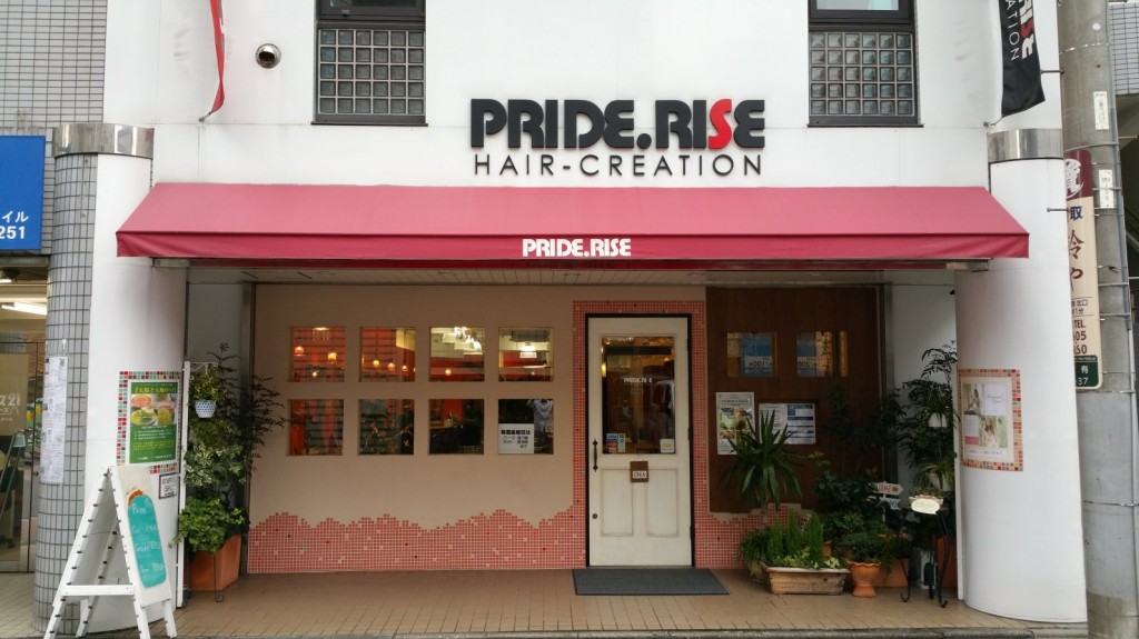 亀有のオシャレな美容室PRIDE.RISE（プライドライズ）｜いつも年中無休営業（火曜日もOK！！）