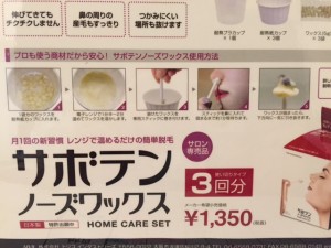 初めての『ツヤコシハリ』100％天然ヘナ体験｜ネット予約ができる亀有の美容室PRIDE.RISE（プライドライズ）	