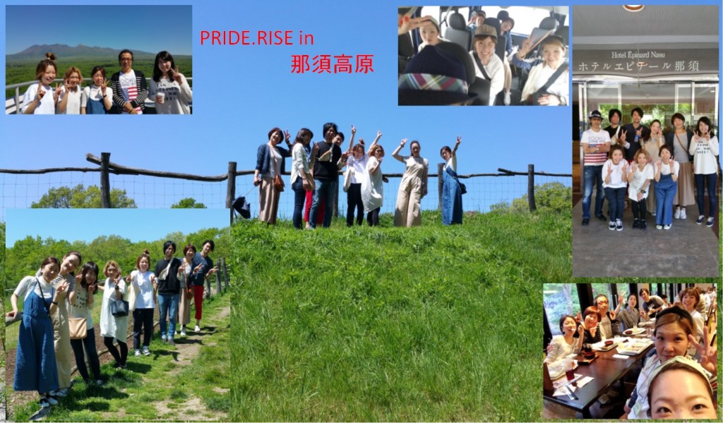 亀有の美容室PRIDE.RISE｜｜社員旅行in那須高原