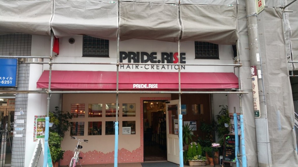 亀有で唯一100％天然ヘナガできる美容室ＰＲＩＤＥ．ＲＩＳＥ