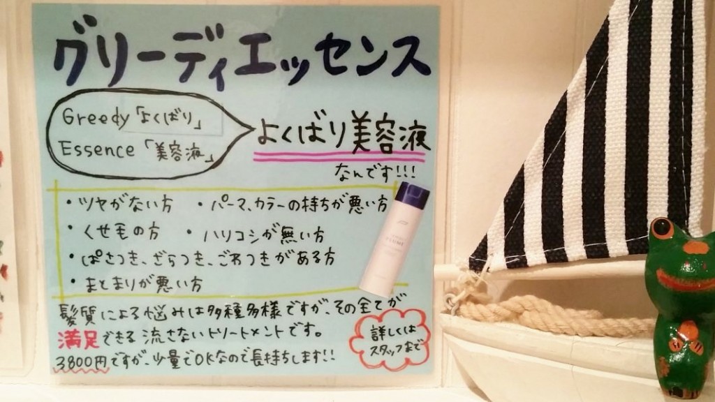 ヘナと一緒にグリーディーなエッセンス・PRIDE.RISE
