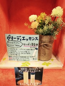 ☆キャンペーンのお知らせ☆