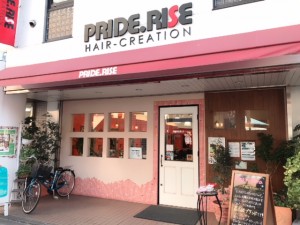 明けましておめでとうございます/亀有の美容室PRIDE.RISE