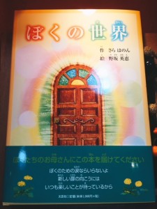 本を頂きました☆/亀有の美容室PRIDE.RISE