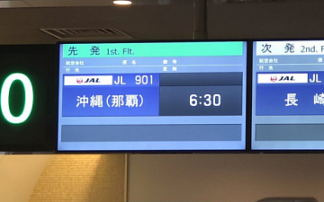 沖縄旅行VOL1//PRIDERISE