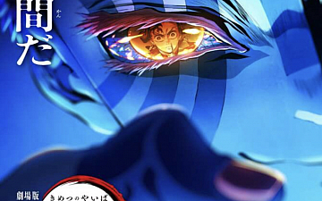 鬼滅の刃/亀有の美容室PRIDE.RISE