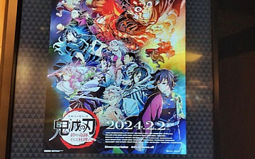 『鬼滅の刃』/亀有の美容室PRIDE.RISE