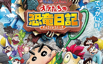 クレヨンしんちゃん/亀有の美容室PRIDE.RISE