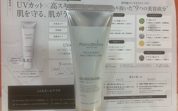 日焼け止めのご紹介☆/亀有の美容室PRIDE.RISE