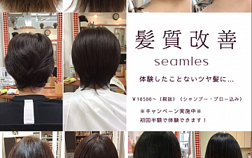 髪質改善/亀有の美容室PRIDE.RISE