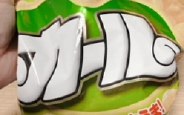 おやつはカール!!/亀有の美容室PRIDE.RISE