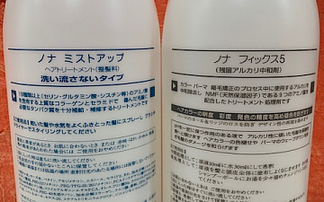 前・中・後/亀有の美容室PRIDE.RISE