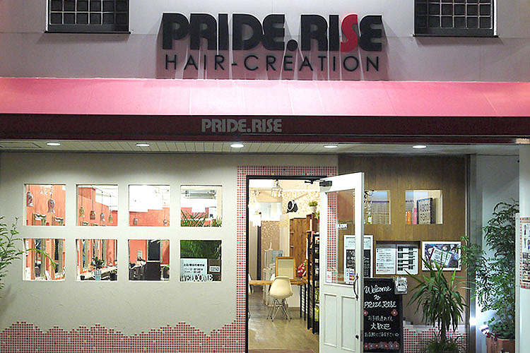 ショップ情報 亀有 美容室pride Rise プライドライズ ショップ情報 亀有 美容室pride Rise プライドライズ